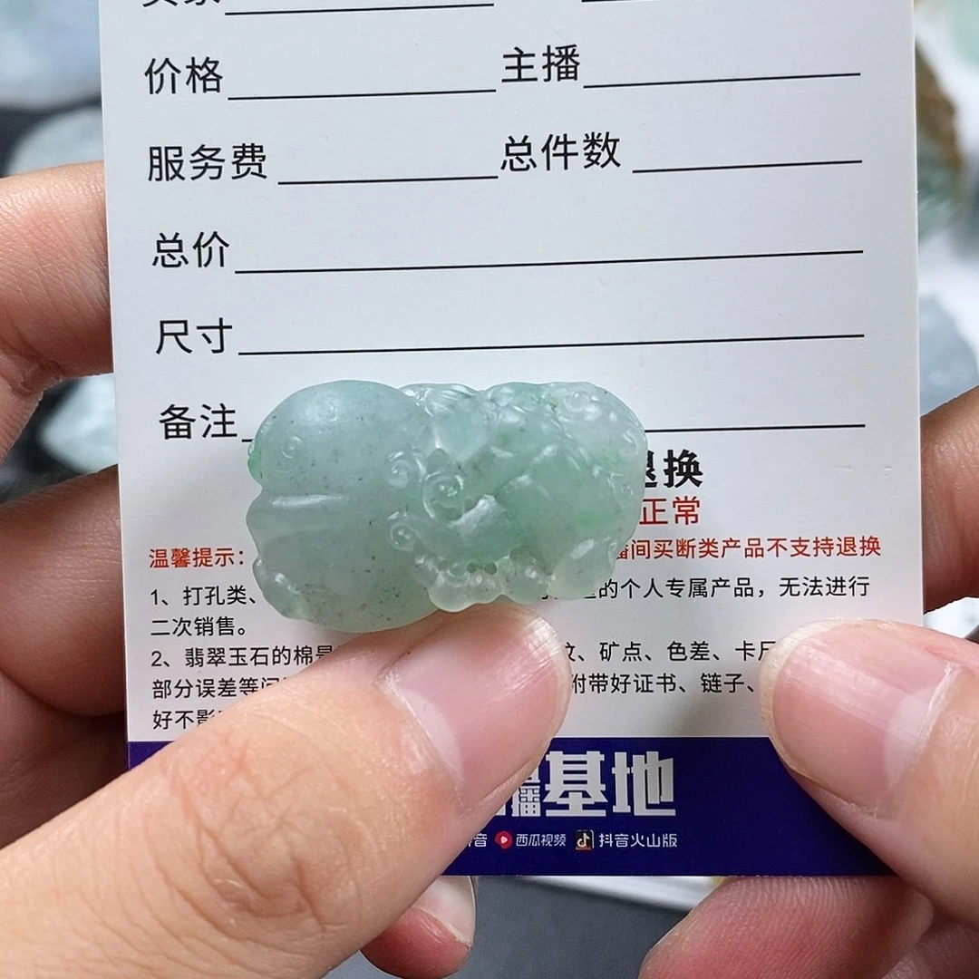 定制翡翠未镶嵌G*貔貅 毛货无鉴赏期