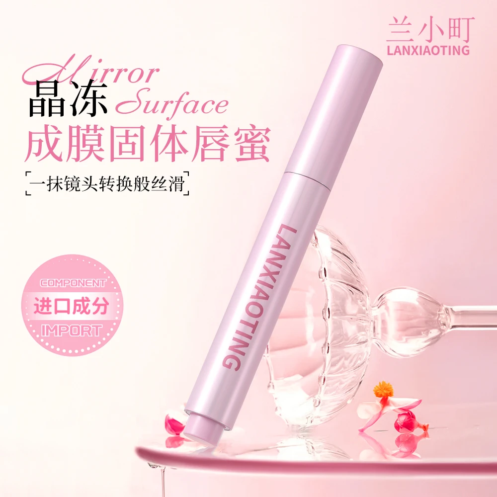 【徐杉专属】兰小町晶冻成膜固体唇蜜水感轻薄镜面锁色百搭成膜唇蜜
