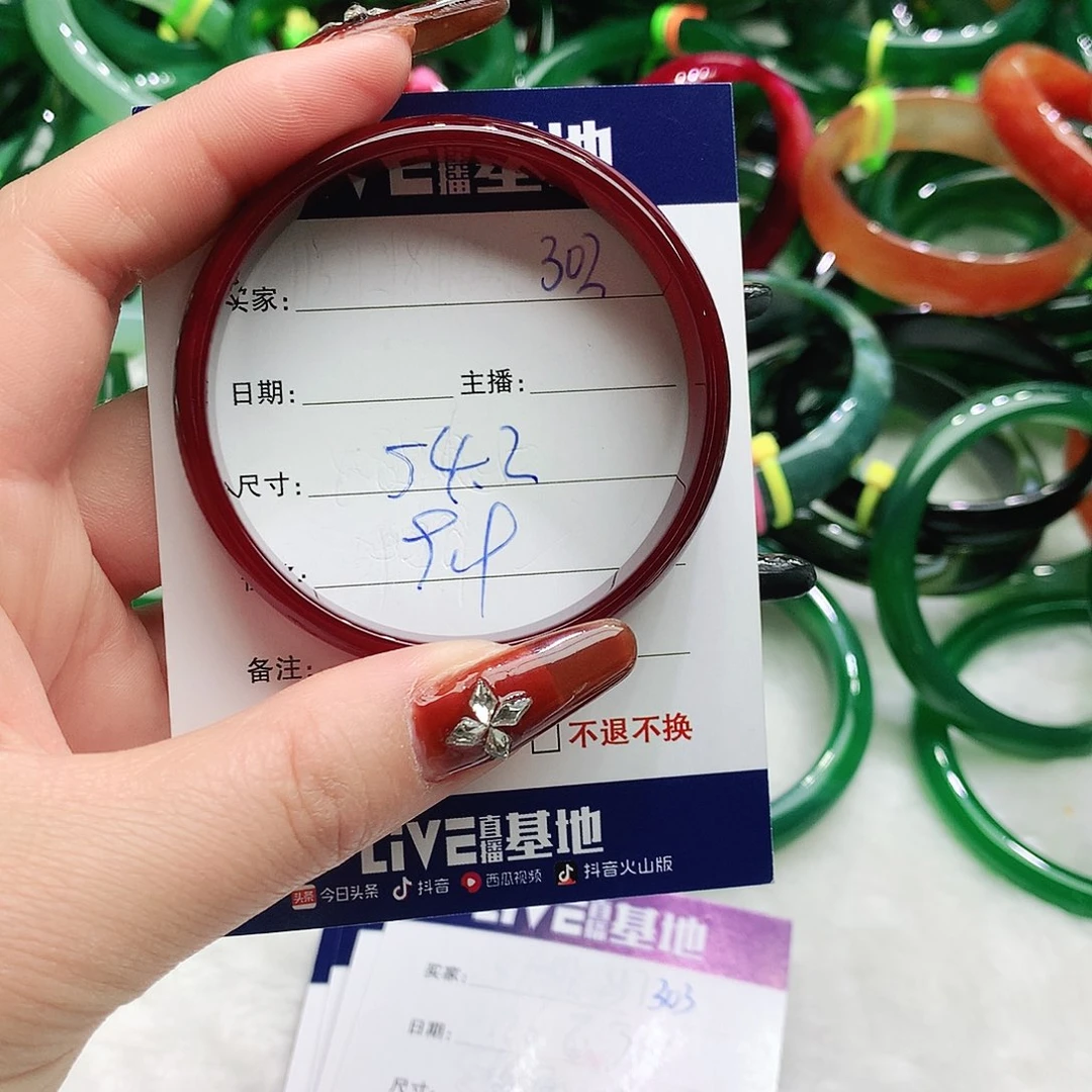 玛瑙/玉髓未镶嵌手镯302
