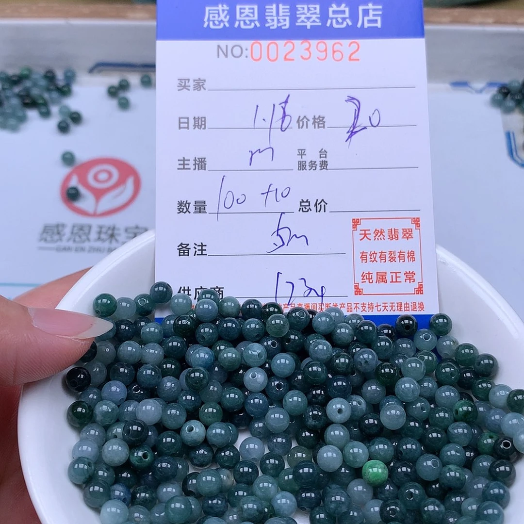 翡翠手链足铂镶嵌