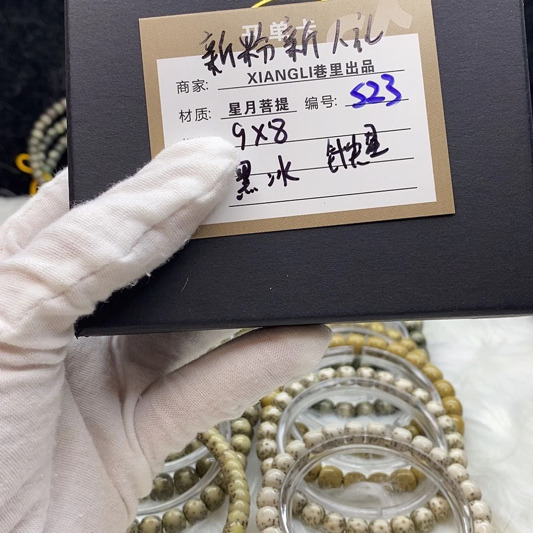 星月菩提手串11112222S23