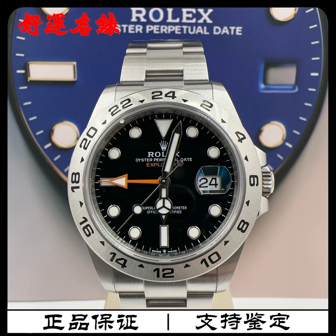 99新 Rolex/劳力士 好运名表,226570,42表径,24年全套