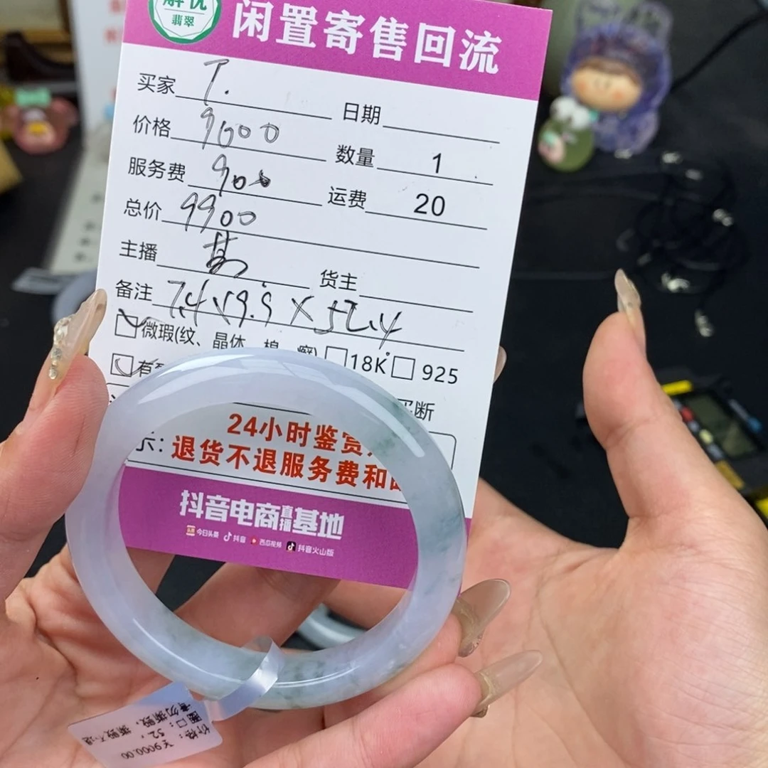 翡翠手镯未镶嵌T****秀