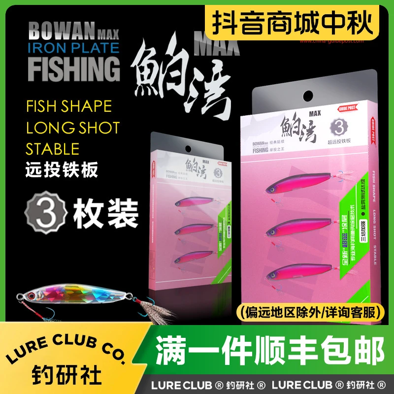 路标鲌湾MAX铁板泊湾超远投金属路亚假饵翘嘴鳜鳡鱼硬饵