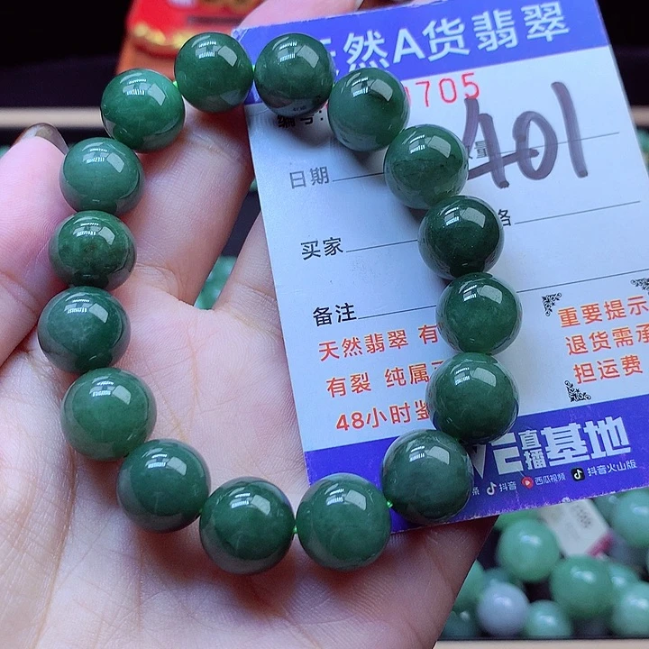 毛衣链未镶嵌翡翠13➕