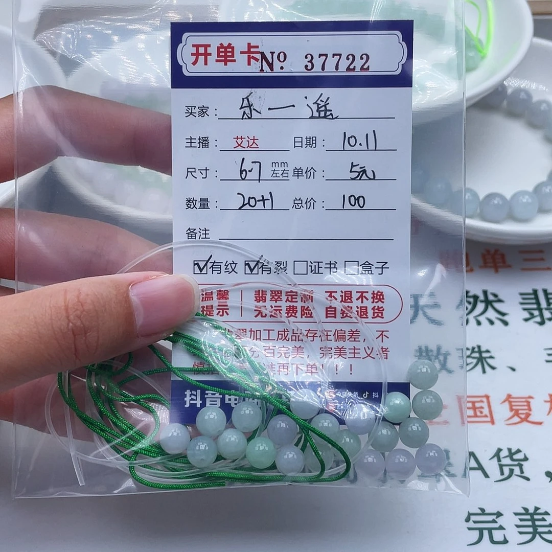 乐***遥翡翠未镶嵌手链天然翡翠