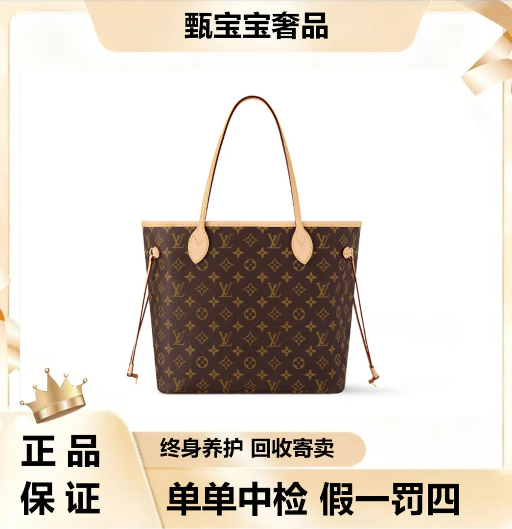 修复品LouisVuitton/路易威登neverfull中号经典款购物袋托特包