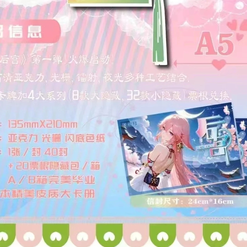 【拆封】吾皇社后宫二元次动漫女A5卡牌盲盒收藏（代拆）