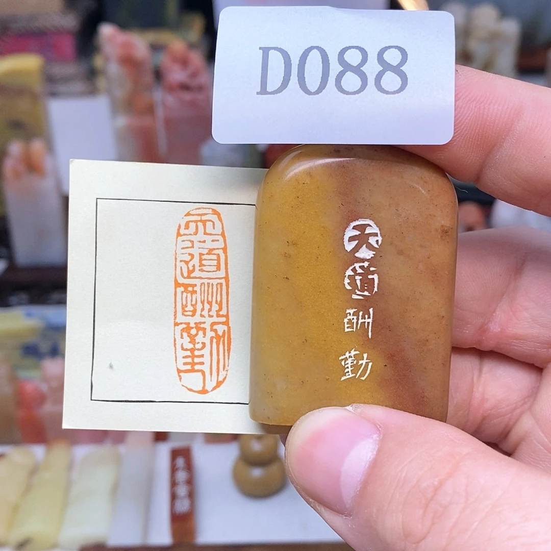 寿山石1.1x3.6 纯手工刻字