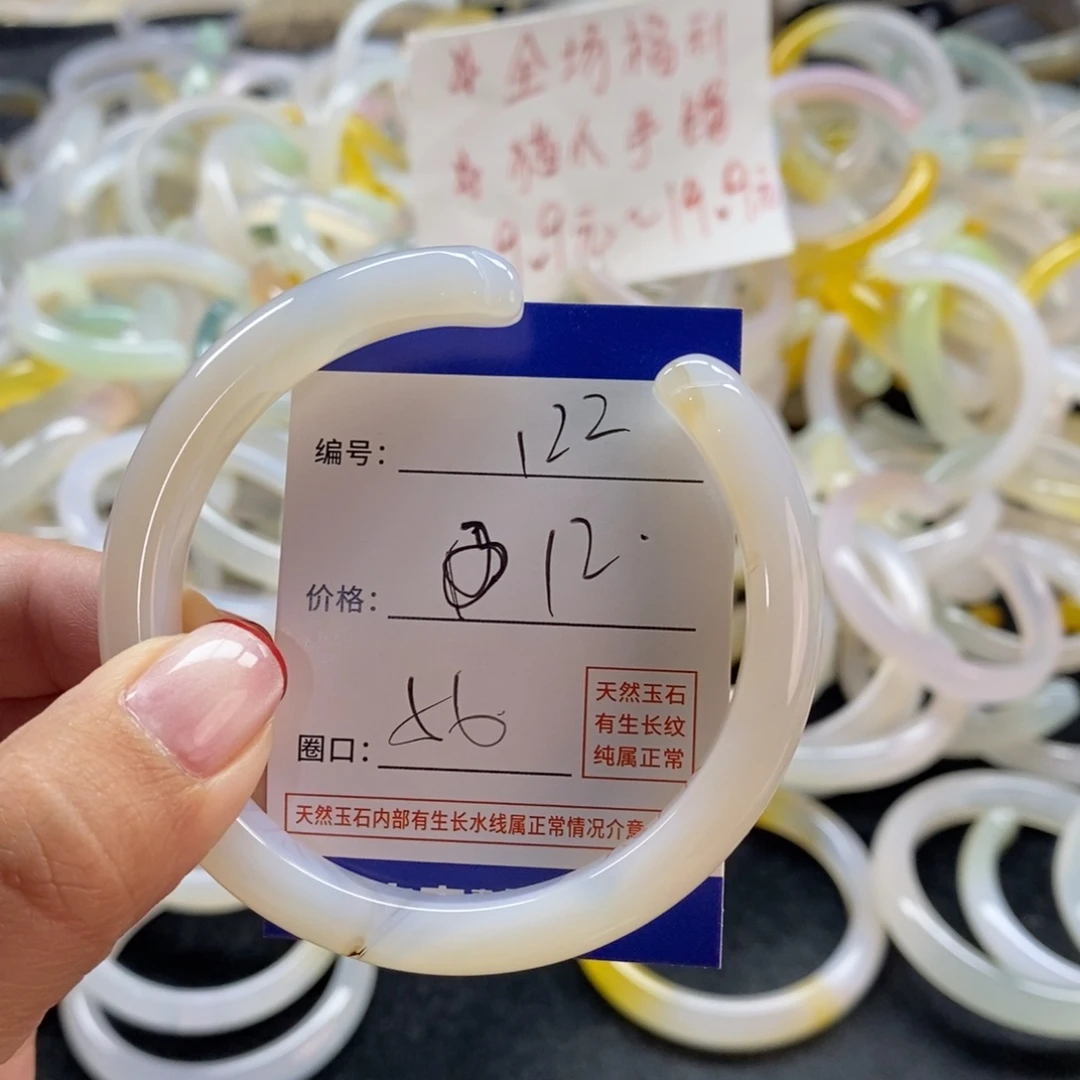 手镯玛瑙/玉髓未镶嵌122