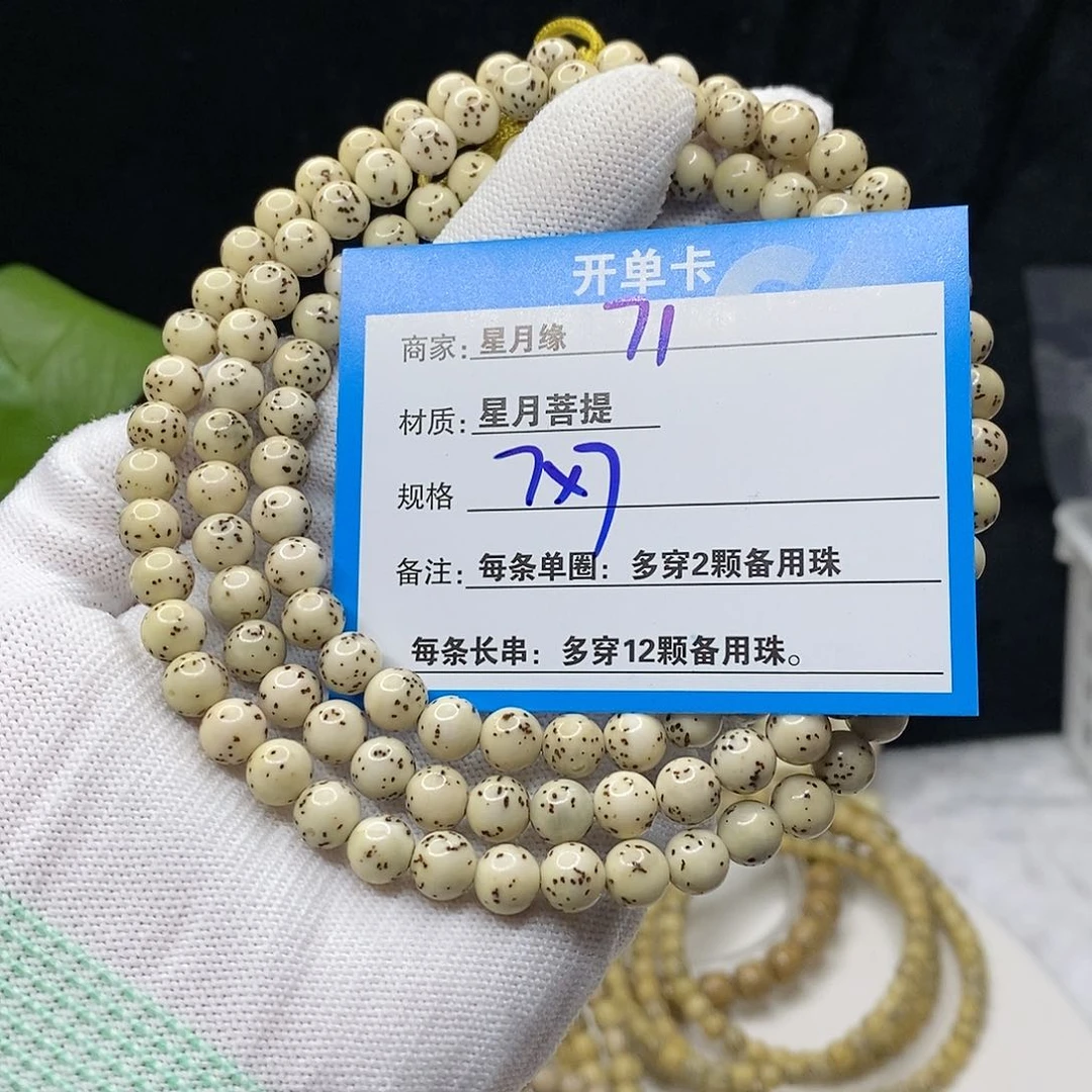 【闪购商品】星月菩提吊坠71；g h j ji o o o