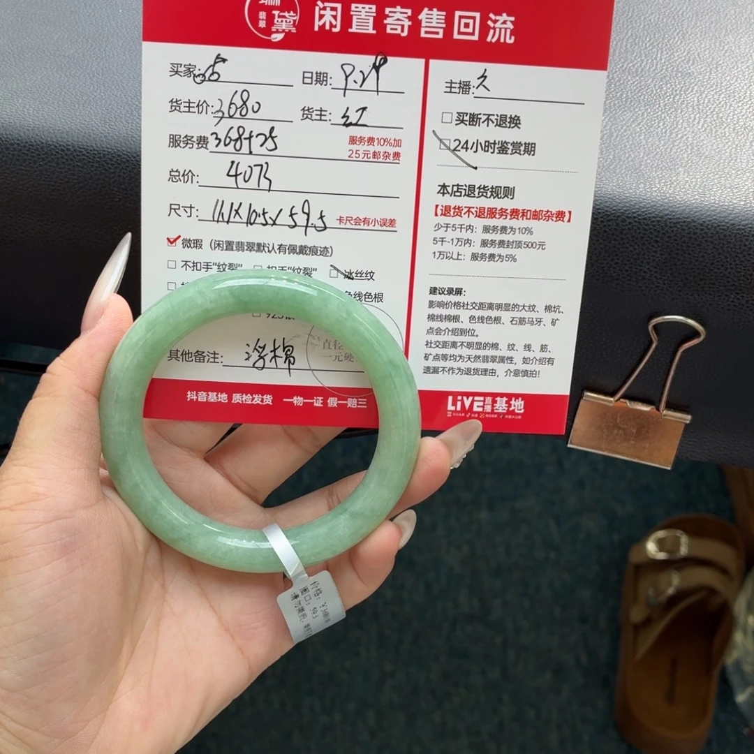 ****定制翡翠未镶嵌天然
