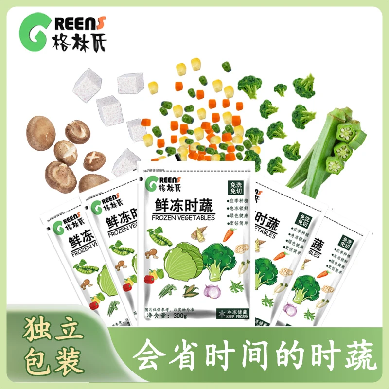 【格林氏】新鲜应季冷冻蔬菜免洗免切速食菜西蓝花轻食半成品无添加
