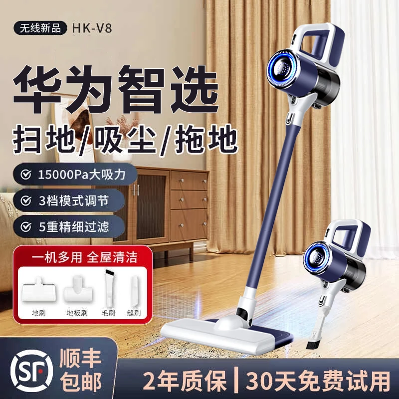 华为智选欧瑞邦无线吸尘器家用手持大吸力宠物除螨拖地一体洗地机