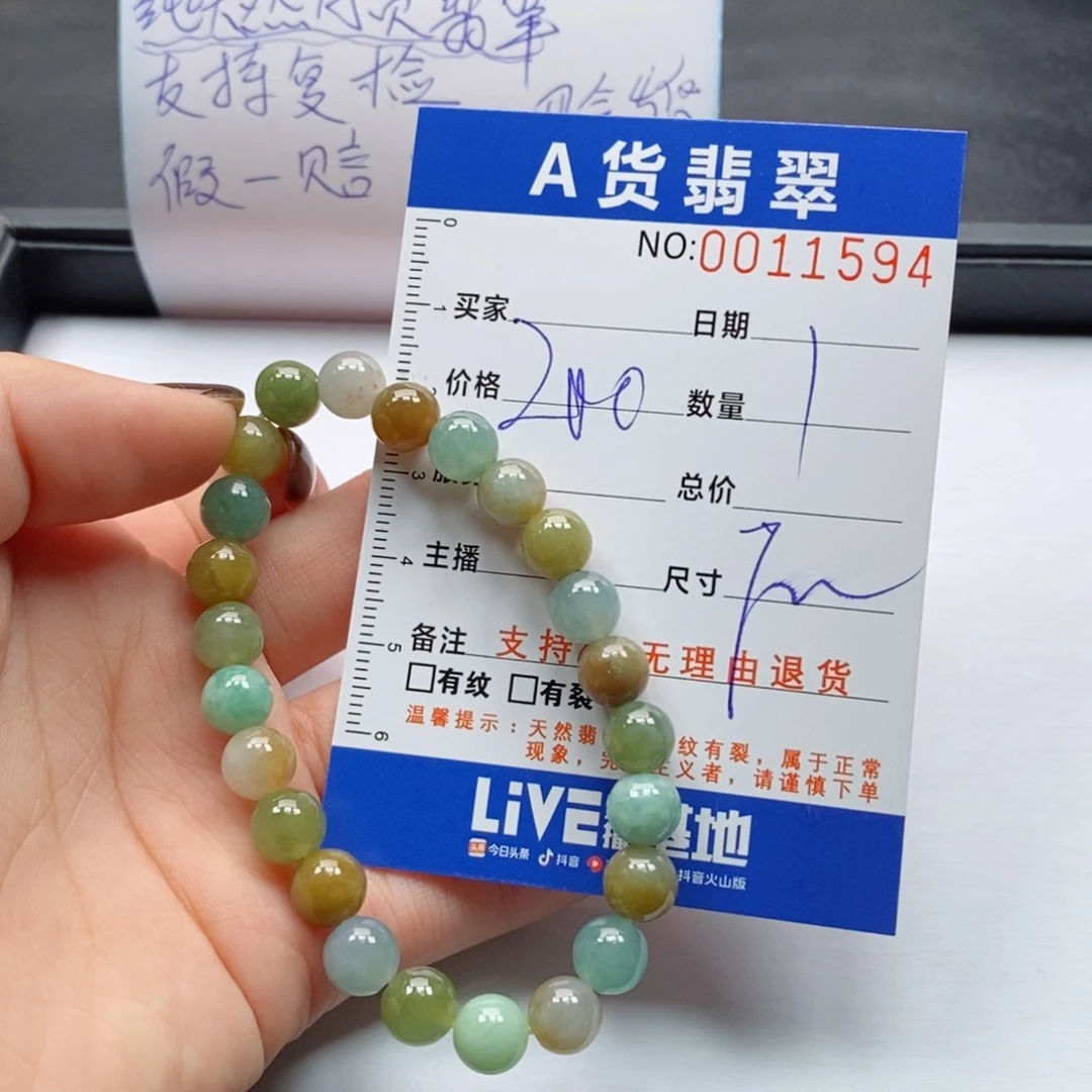未镶嵌手链翡翠多样性