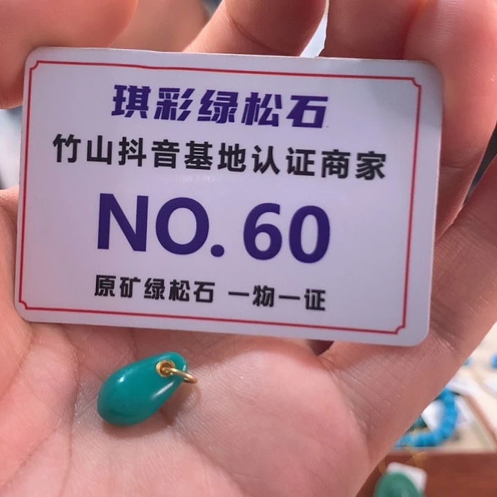 绿松石18K金镶嵌珠宝奇石