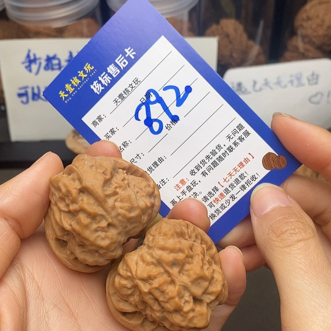 文玩核桃把件蛤蟆头39