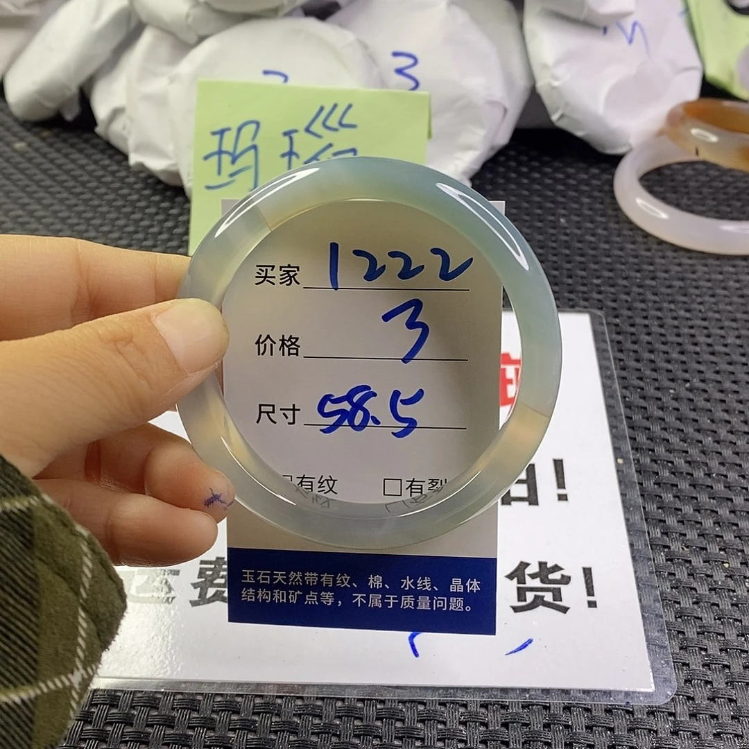 手镯玛瑙/玉髓未镶嵌1222
