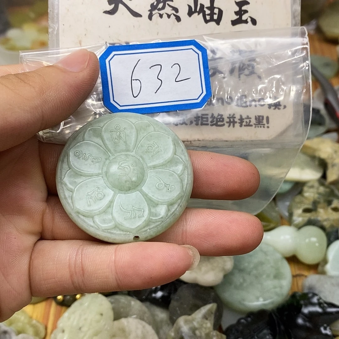蛇纹石玉未镶嵌吊坠(不含链)632