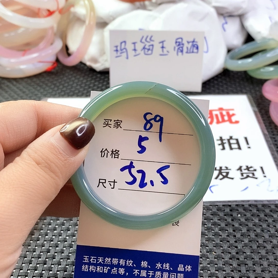 手镯玛瑙/玉髓未镶嵌89