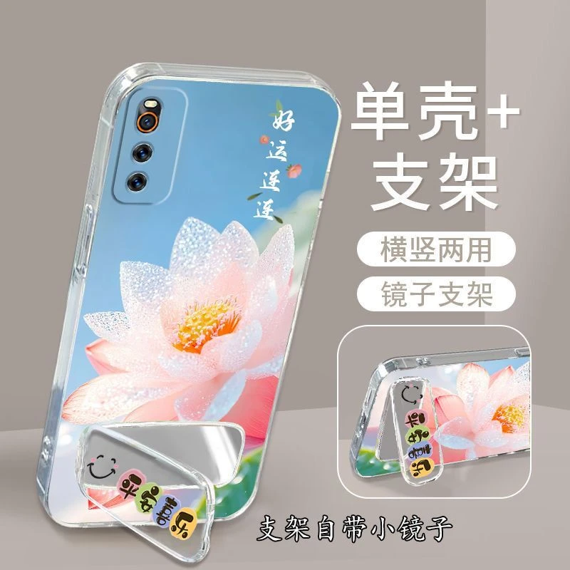 iQOOZ1手机壳V1986A硅胶防摔全包透明软壳女款镜子支架卡通耐磨潮