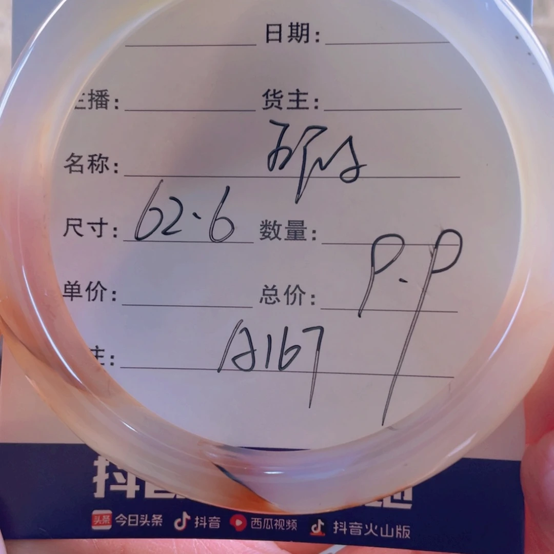 玛瑙/玉髓手镯未镶嵌泽**姥