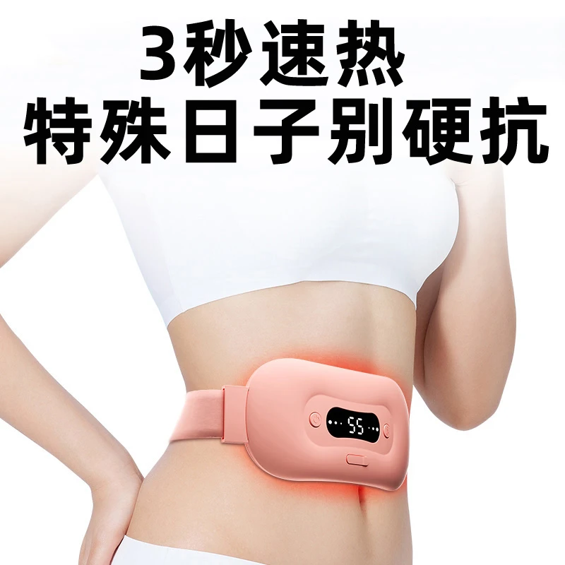 新款女生智能暖宫护腰带缓解姨妈热敷神器送女朋友闺蜜暖肚子暖腰