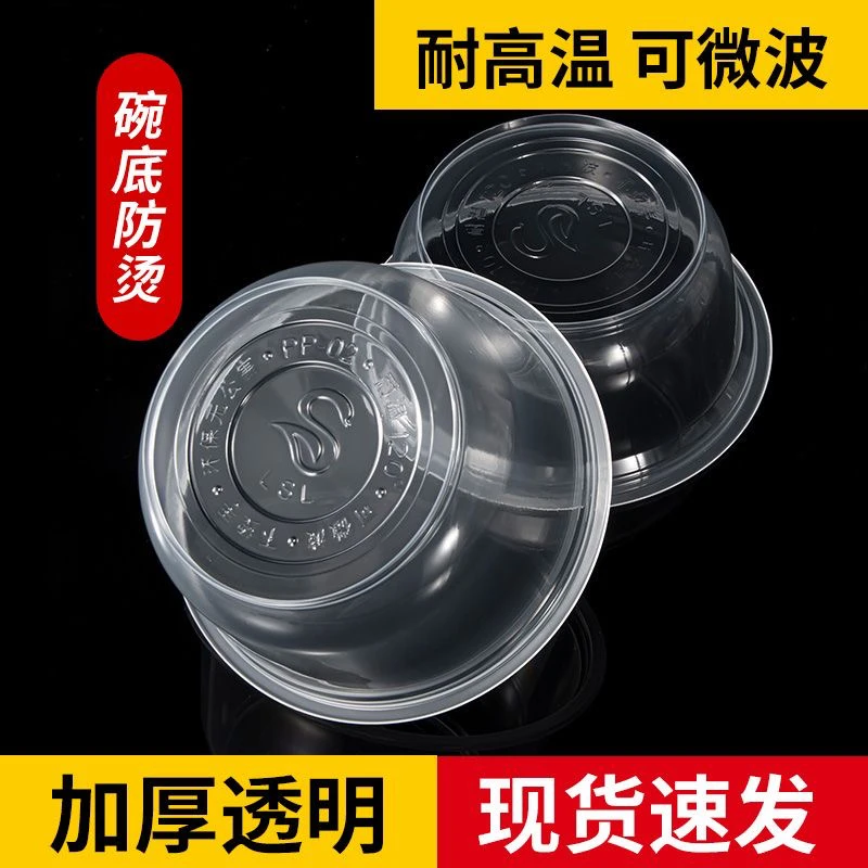 500环保碗一次性餐盒一次性圆形透明盒子微波碗塑料碗防烫