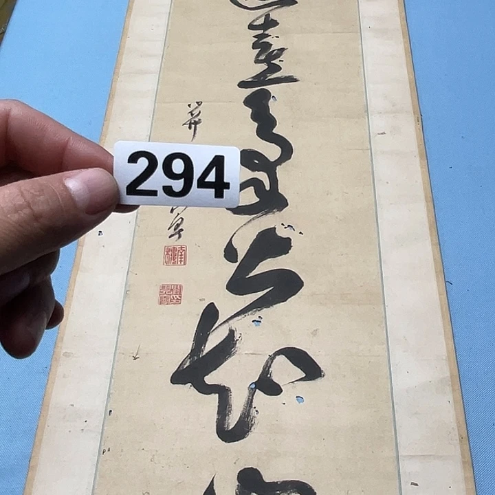 龙***艺横款神清气爽神清气爽