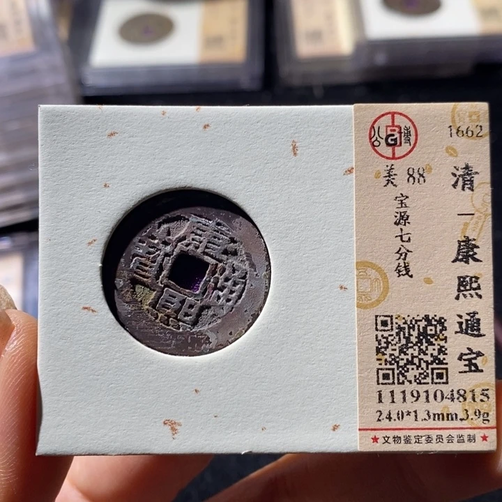 铜公博评级88清钱通 小店