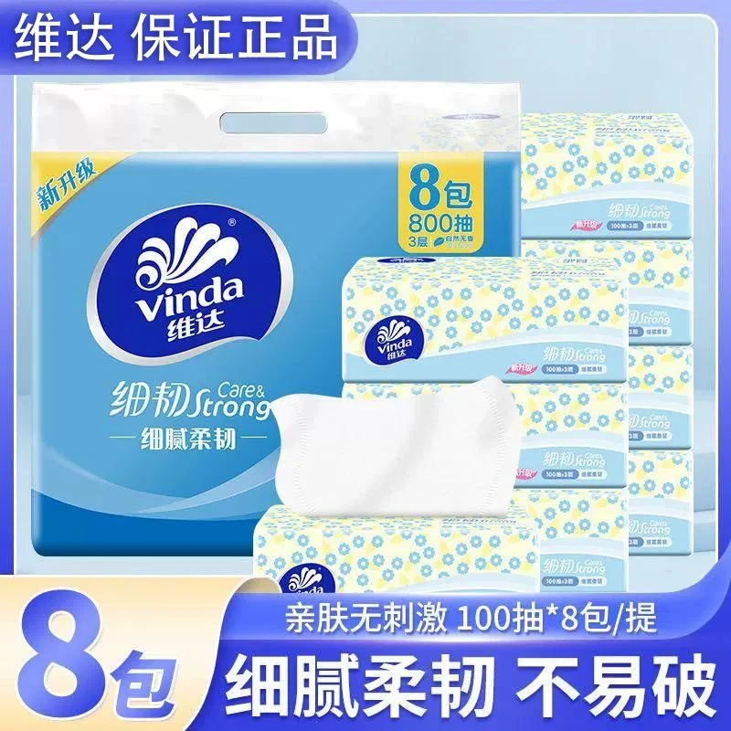 Vinda/维达【8包/提】细韧100抽3层餐巾纸抽纸原生木浆干湿两用