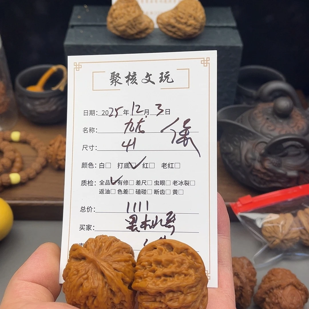 大叶紫檀（黑酸枝木类）