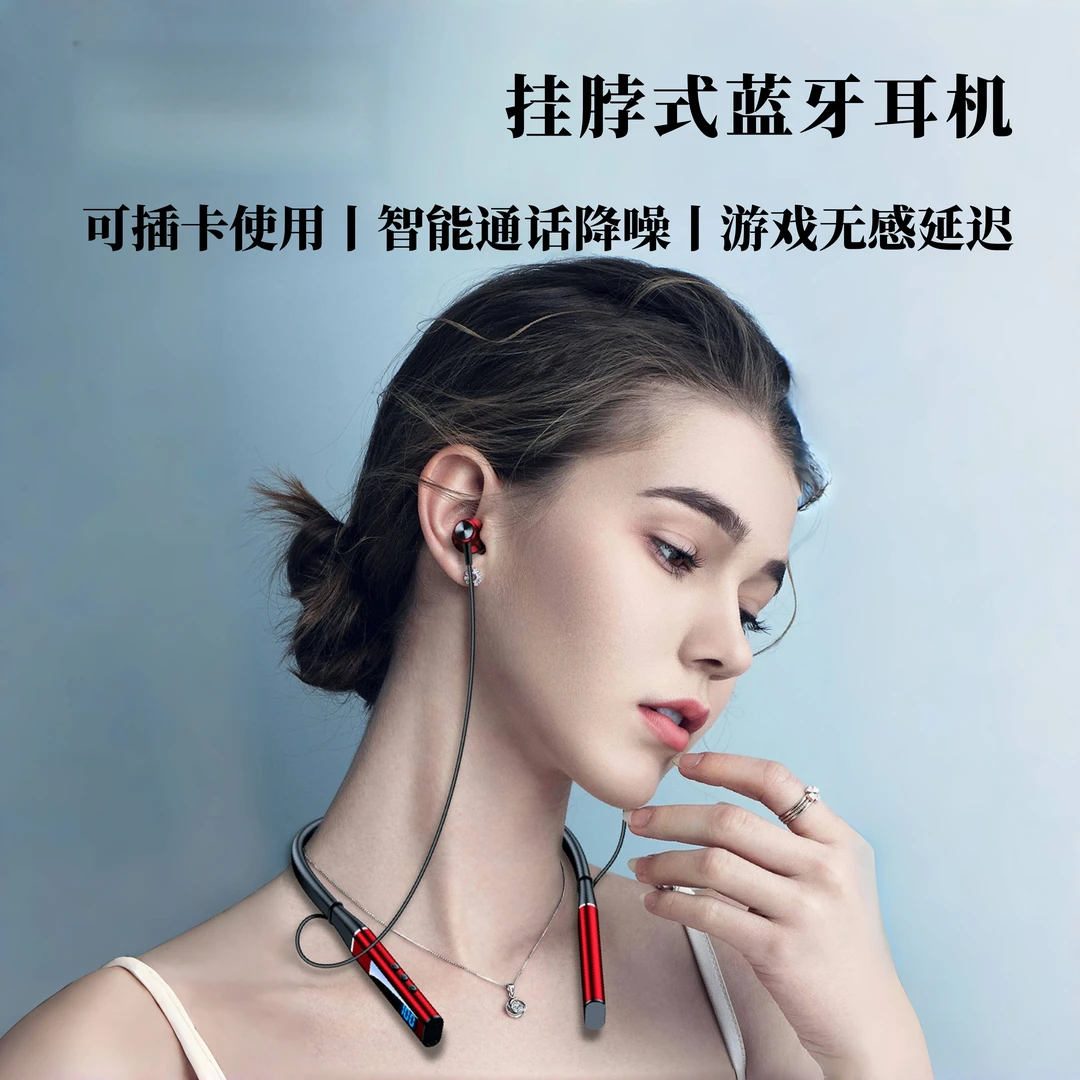 2025挂脖式蓝牙耳机无线运动跑步可插卡大电量超长续航柏林之声