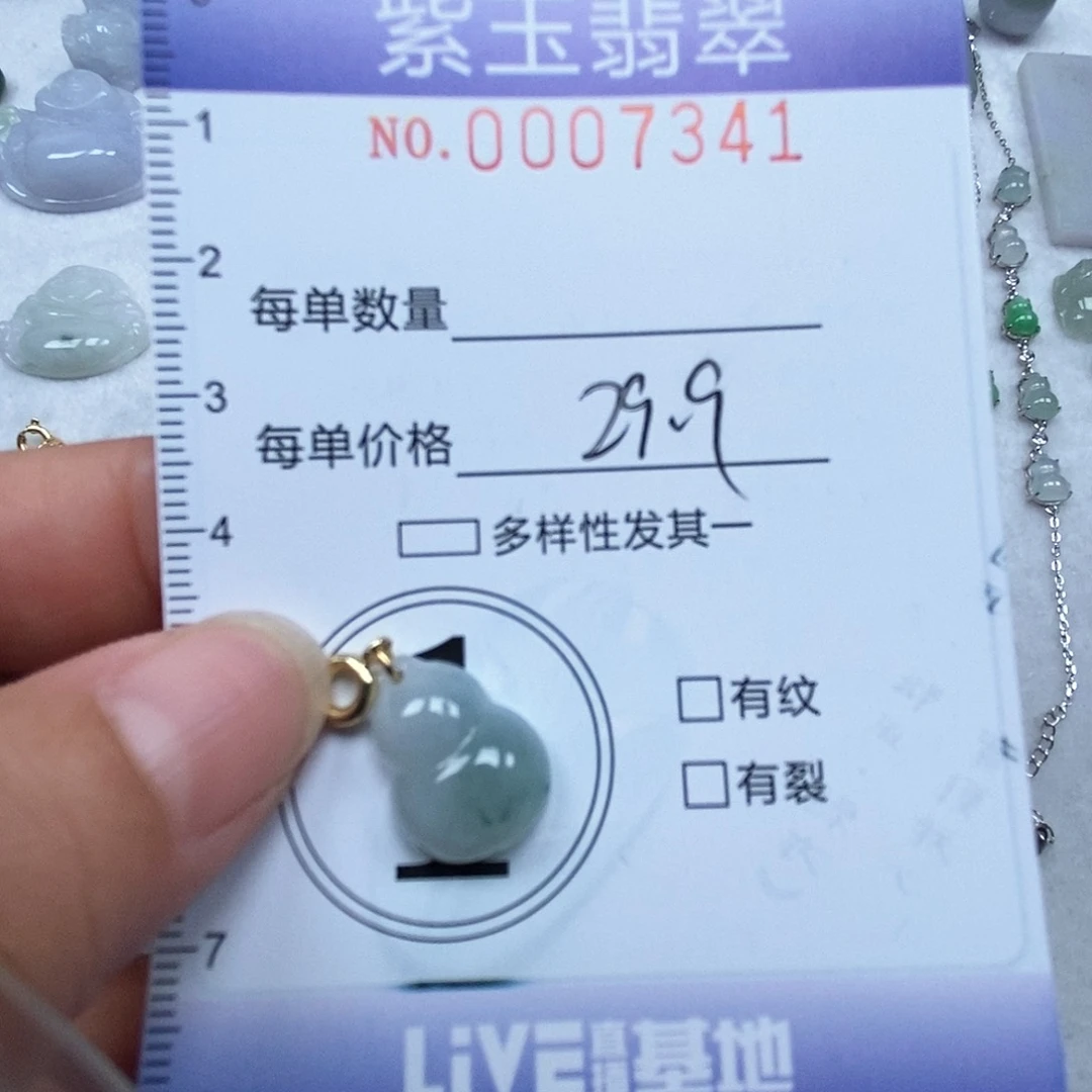 翡翠未镶嵌颈饰飘花葫芦