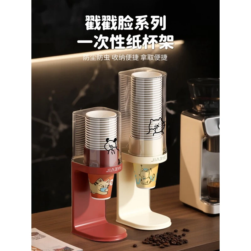 可爱卡通一次性杯子取杯器2025新款饮水机桌面放纸杯收纳架置物架