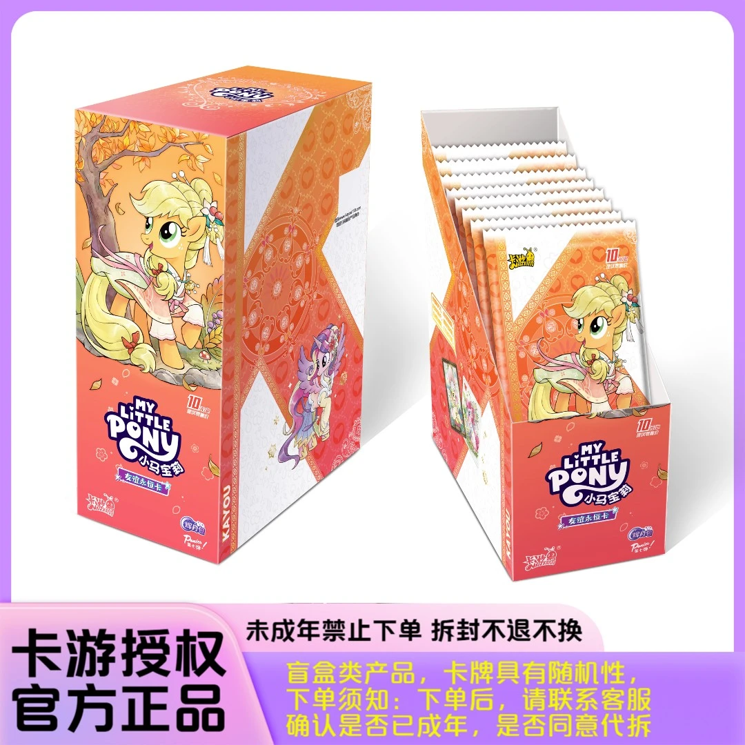 卡游【小马刺客】小马宝莉辉月7弹-收藏卡片（代拆）