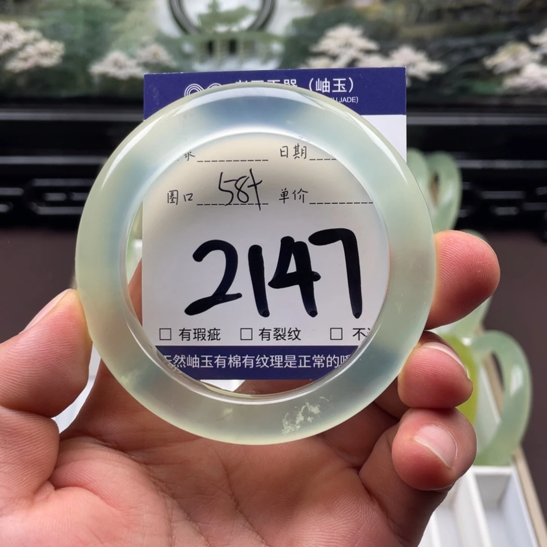 未镶嵌岫玉手镯手镯