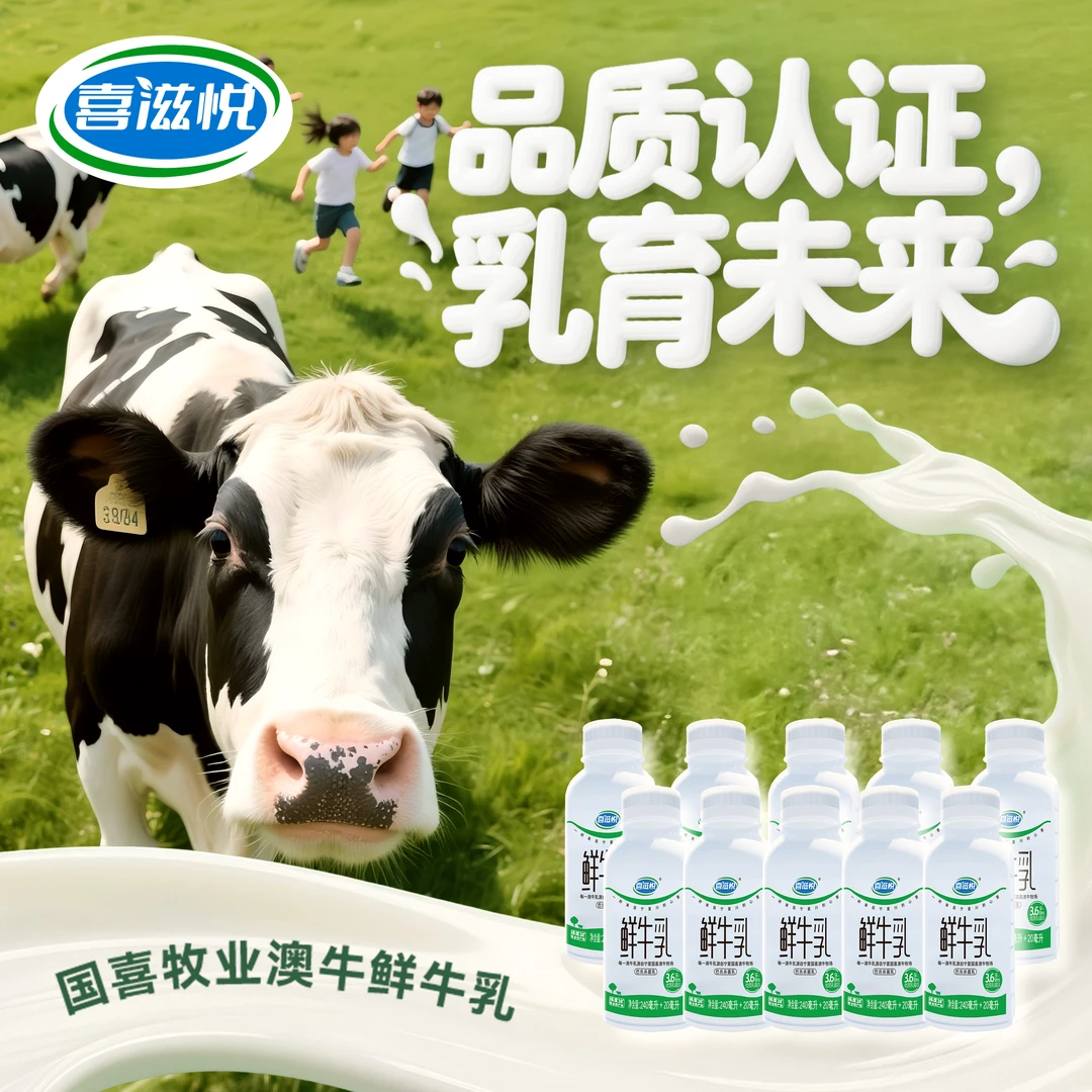 喜滋悦 低温鲜牛乳-鲜奶10瓶高品质生牛乳%原生乳蛋白