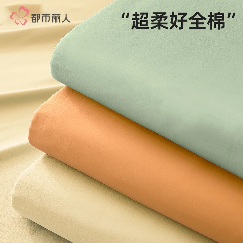 【都市丽人】全棉水洗棉被套单件纯棉加厚被罩单人学生宿舍被单