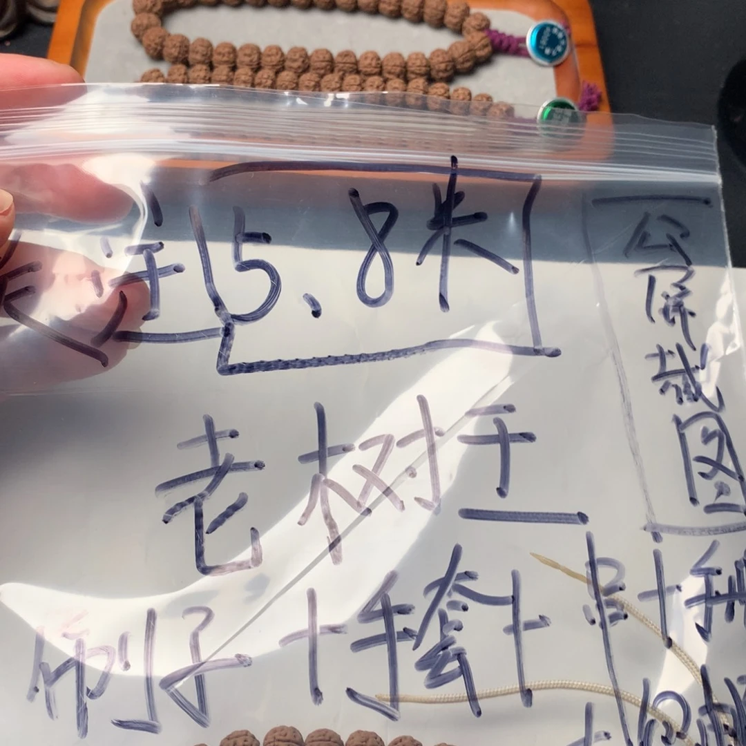 金刚菩提吊坠?老树王