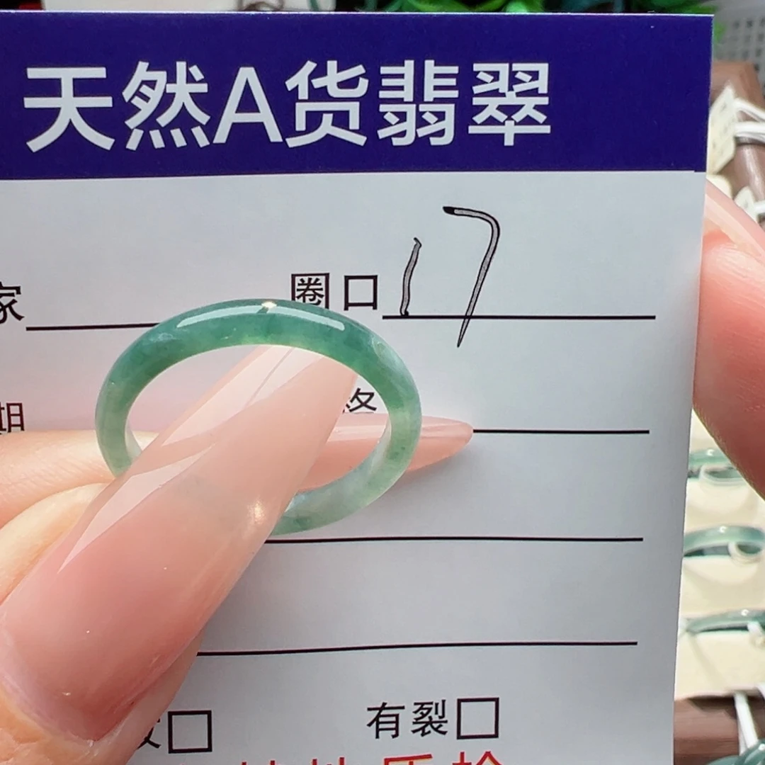 未镶嵌戒指翡翠缅甸翡翠