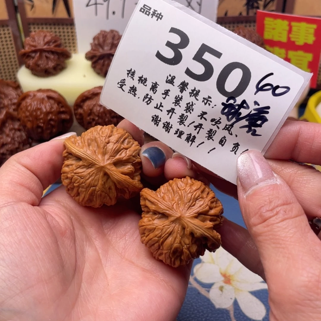 文玩核桃把件350号40球磨