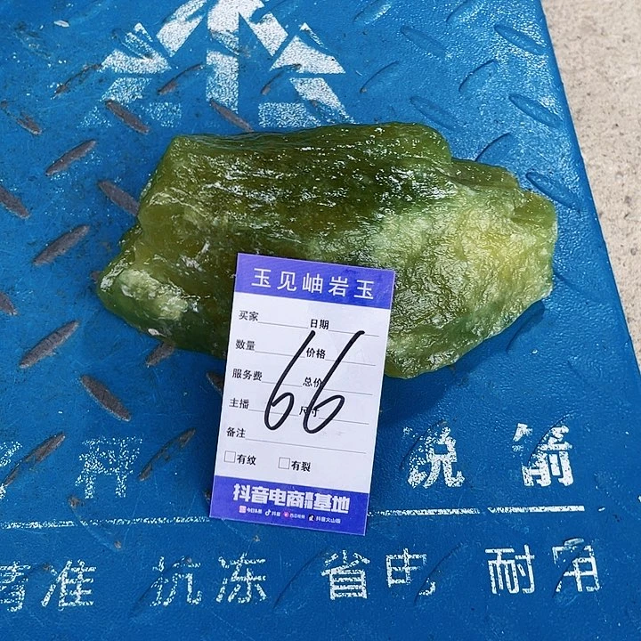 【闪购商品】蛇纹石玉未镶嵌珠宝奇石李*