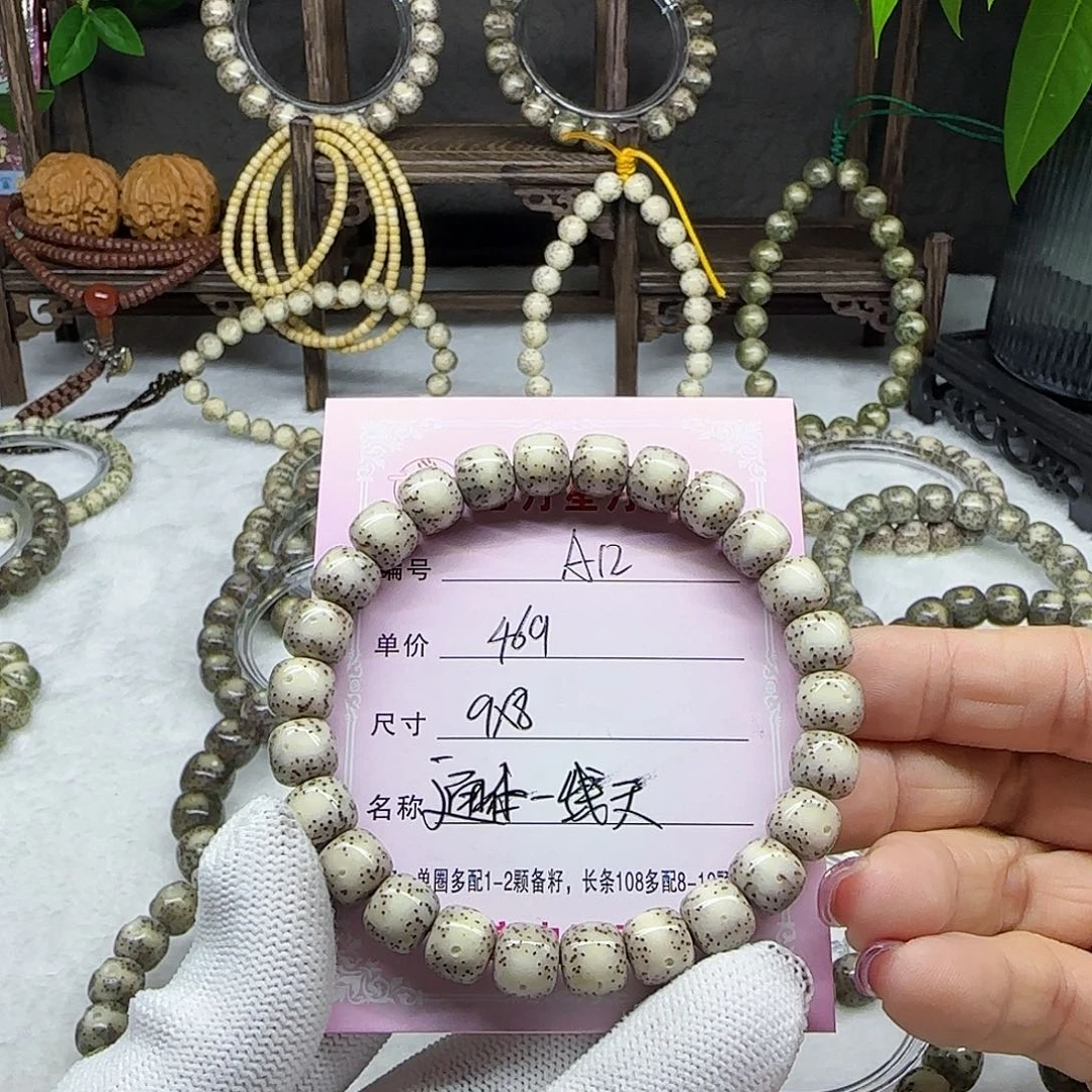 Z****q海南心月星月菩提A12