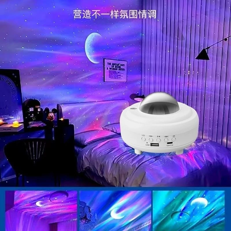满天星空灯投影北极光卧室满天星星光气氛围音乐蓝牙音响房间礼物