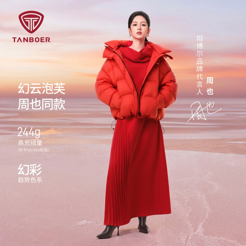 【周也同款】坦博尔女士90鸭绒羽绒服保暖百搭潮流脱卸领外套商品图