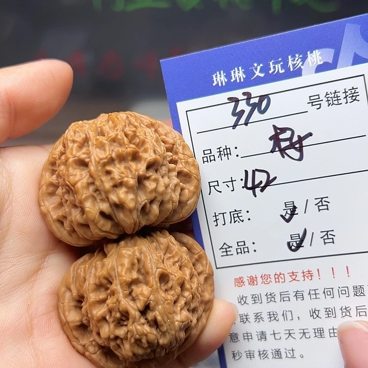文玩核桃吊坠核桃330