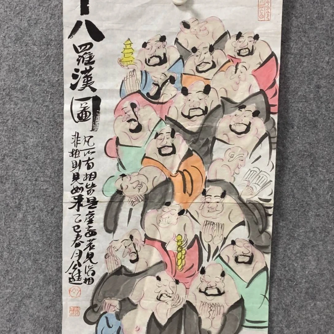 书法公老师国画作品