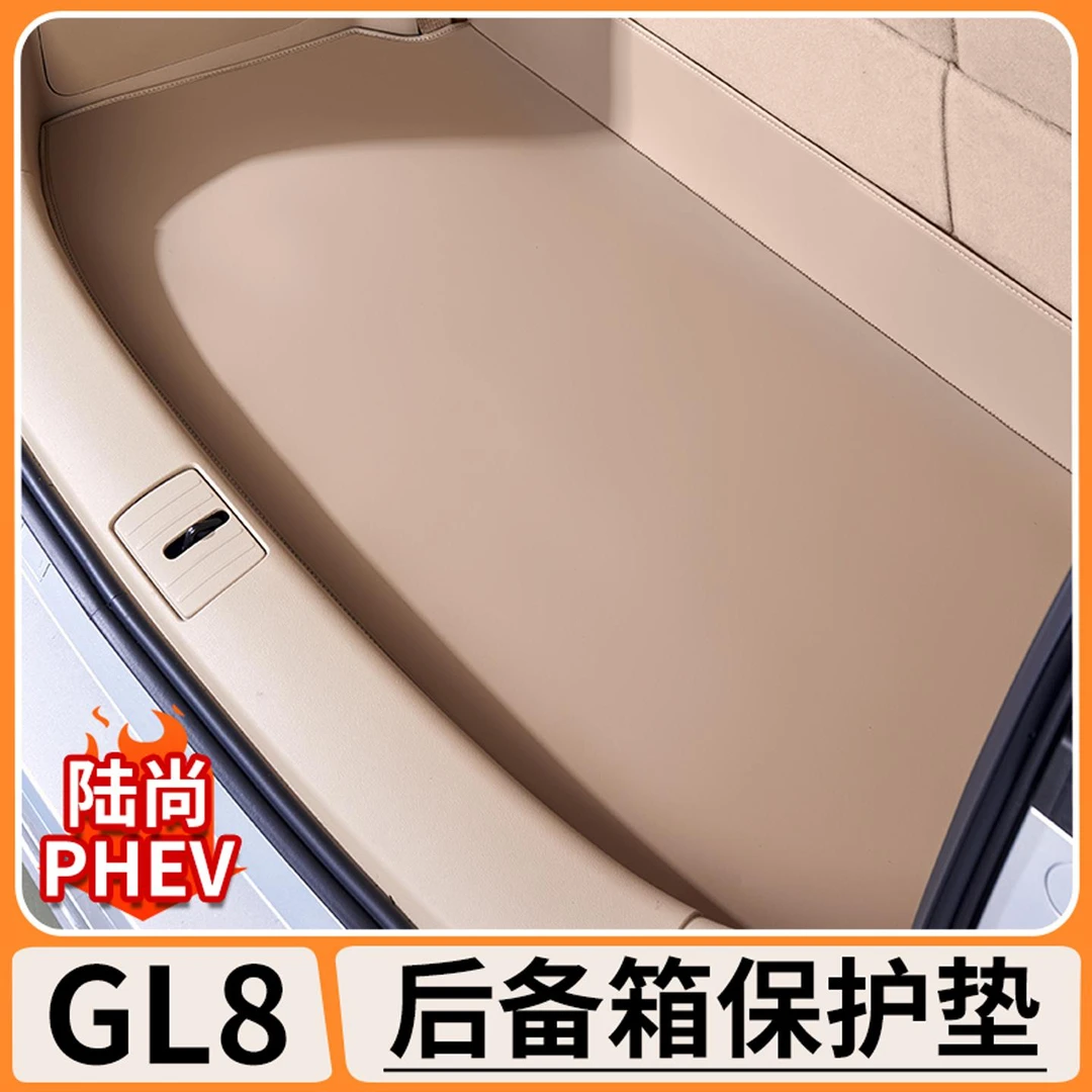 适用别克GL8陆尚后备箱垫汽车内饰改装专车定制原车色皮革尾箱垫