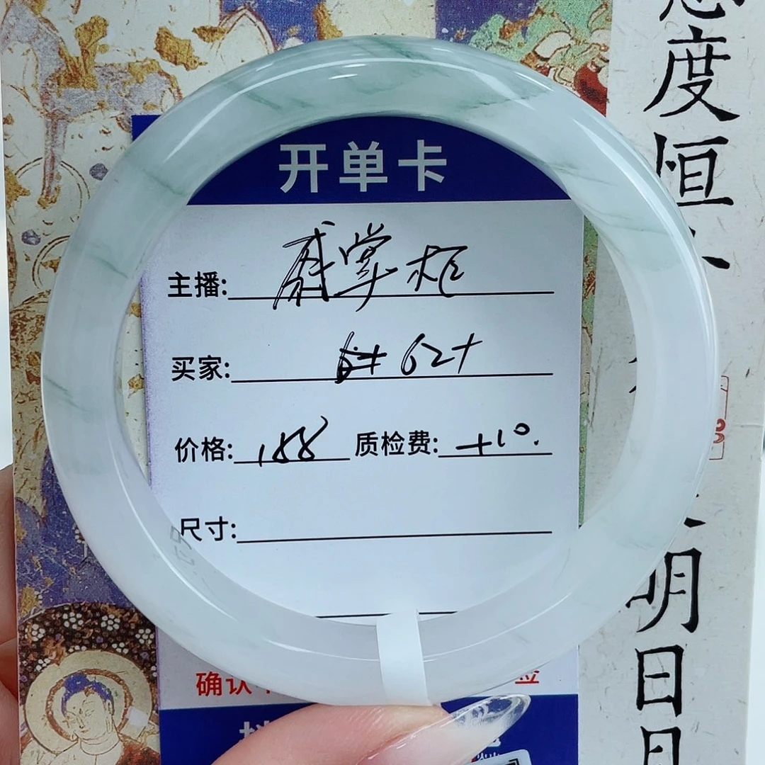 戚***柜未镶嵌手镯石英质玉